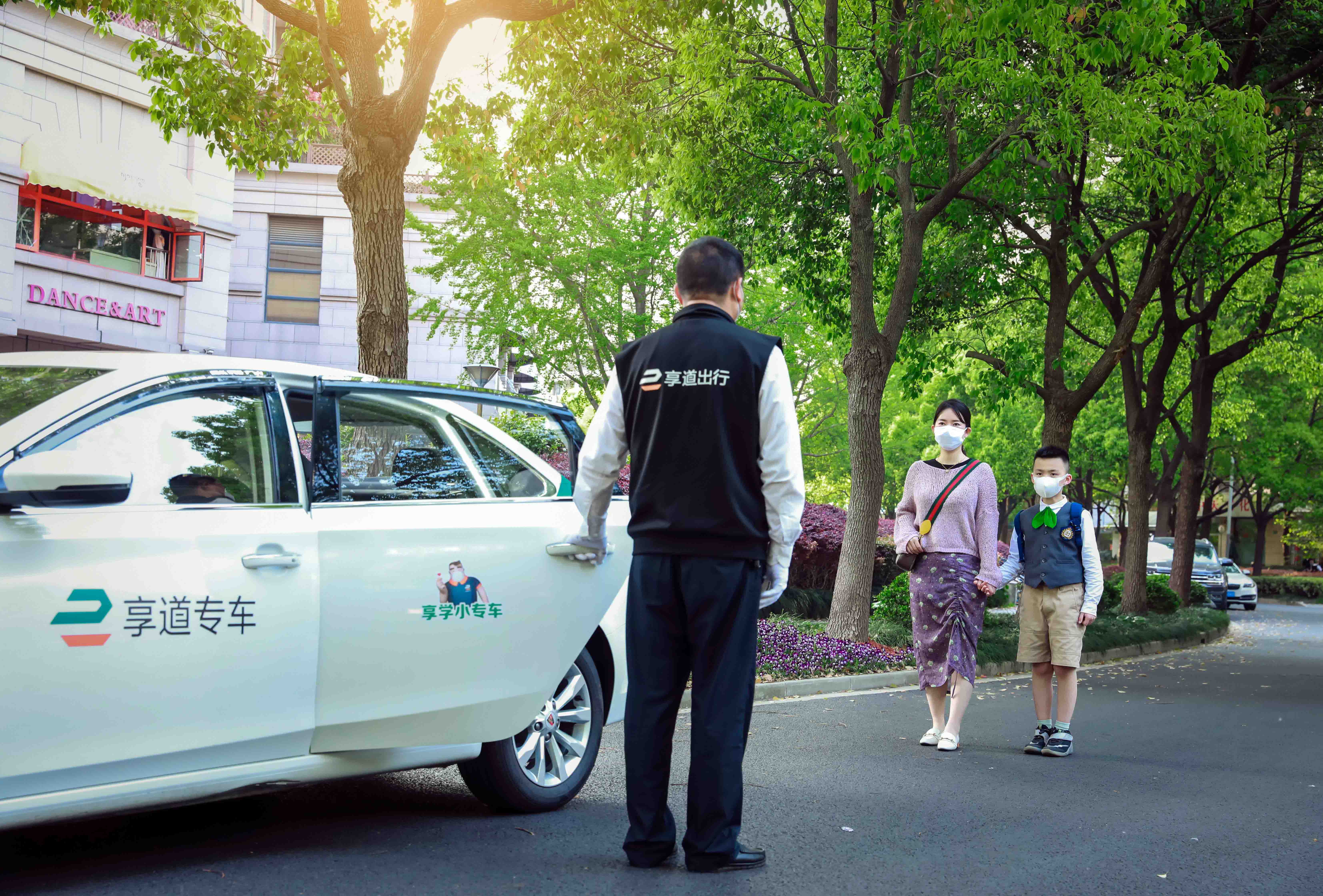 新闻中心-享道租车-享道出行官网